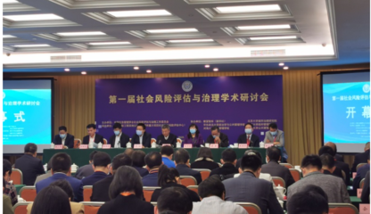 企业信用调查、评估与社会稳定风险评估收费机制解析