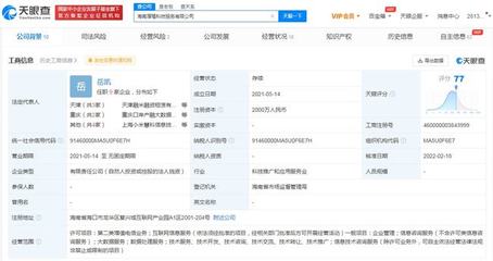 小米旗下“厚植征信”更名为“厚植科技” 聚焦科技创新，优化业务结构